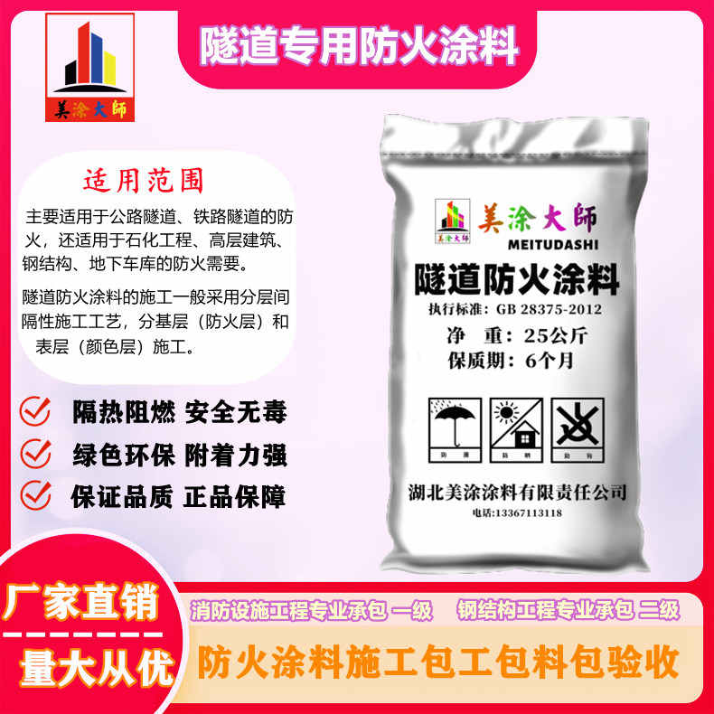 吉阳恩施防火涂料包工包料包验收，山东专业超薄型防火涂料生产厂家-薄型防火涂料2.5小时喷多厚？