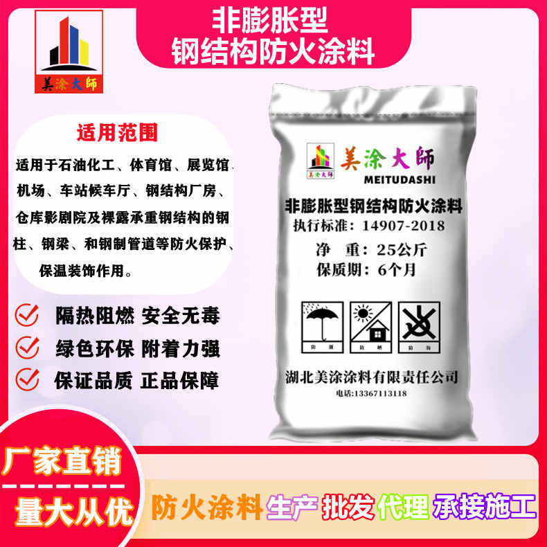 吉阳南阳防火涂料施工工艺，衡水专业防火涂料厂家-薄型防火涂料价格多少钱？
