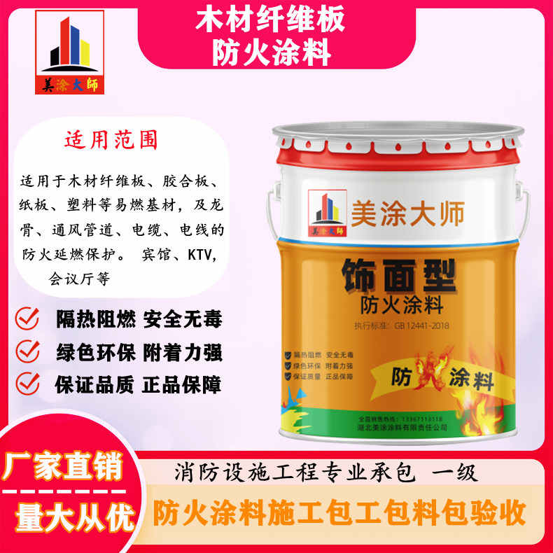 吉阳孝感厂房防火涂料包工包料，阳泉专业防火涂料生产厂家-防火涂料包工包料多少钱一平方？