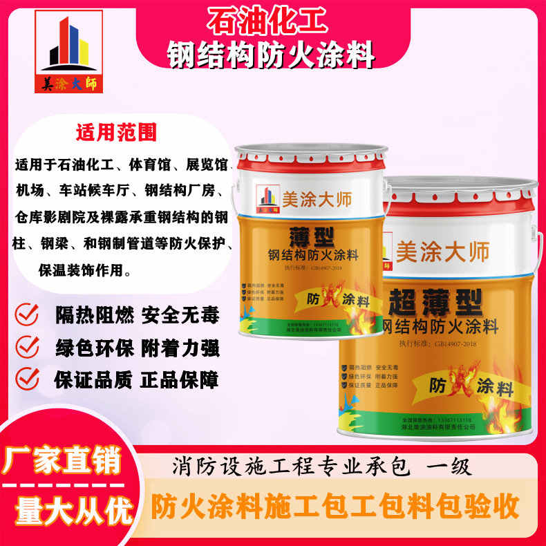 吉阳岳阳防火涂料工程施工，江苏正规钢结构防火涂料生产厂家-防火涂料包工包料多少钱一平方？