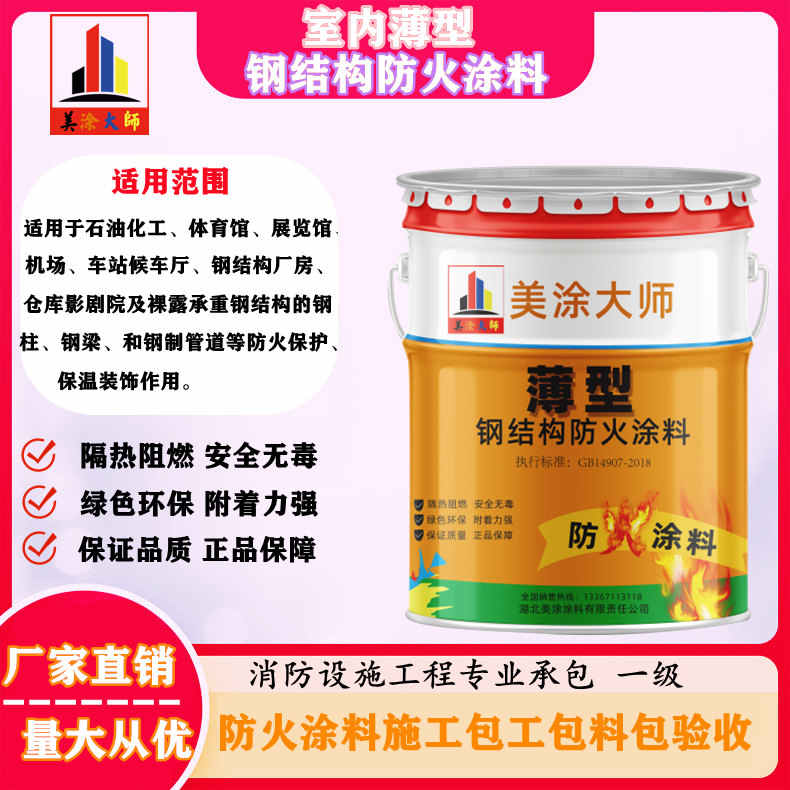 吉阳安庆防火涂料施工报价，抚州专业非膨胀型防火涂料生产厂家-薄型防火涂料2.5小时喷多厚？