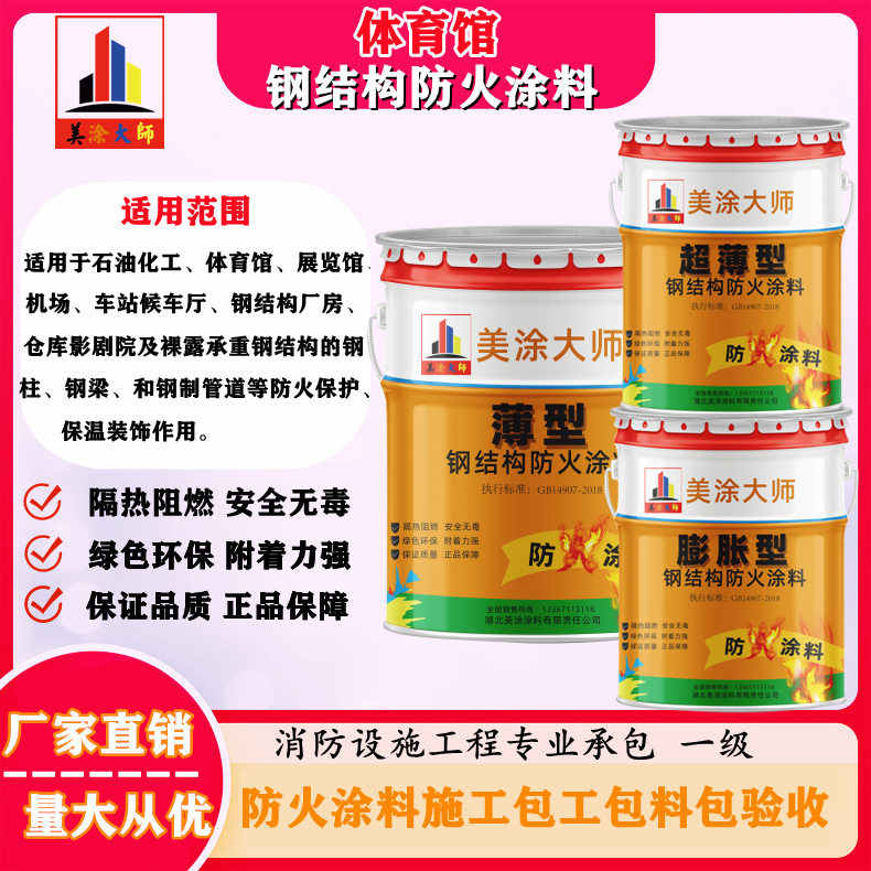 吉阳上虞防火涂料施工价格，广西专业钢结构防火涂料生产厂家-防火涂料清包工多少钱一平方？